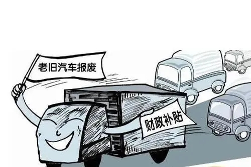 旌德县汽车报废年限揭秘:究竟是多久才该报废 旌德县汽车报废年限揭秘:究竟是多久才该报废